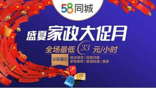 表情 58同城開啟 盛夏家政大促月 活動(dòng),到家精選隨叫隨到 鳳凰網(wǎng)商業(yè) 表情