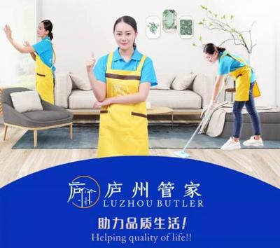 廬州管家好家政:便捷式體驗、高標準服務、多元化產品